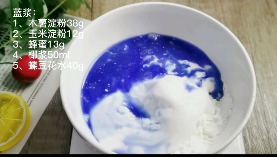 星空蓝莓娘惹糕