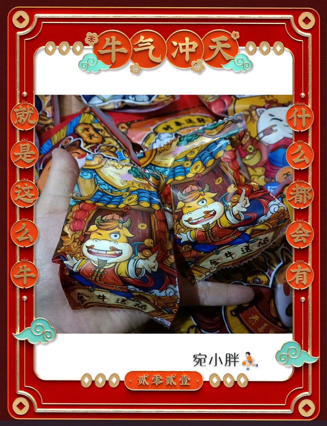 雪花酥