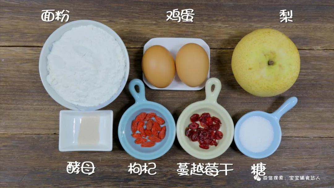 雪梨碗糕 宝宝辅食食谱