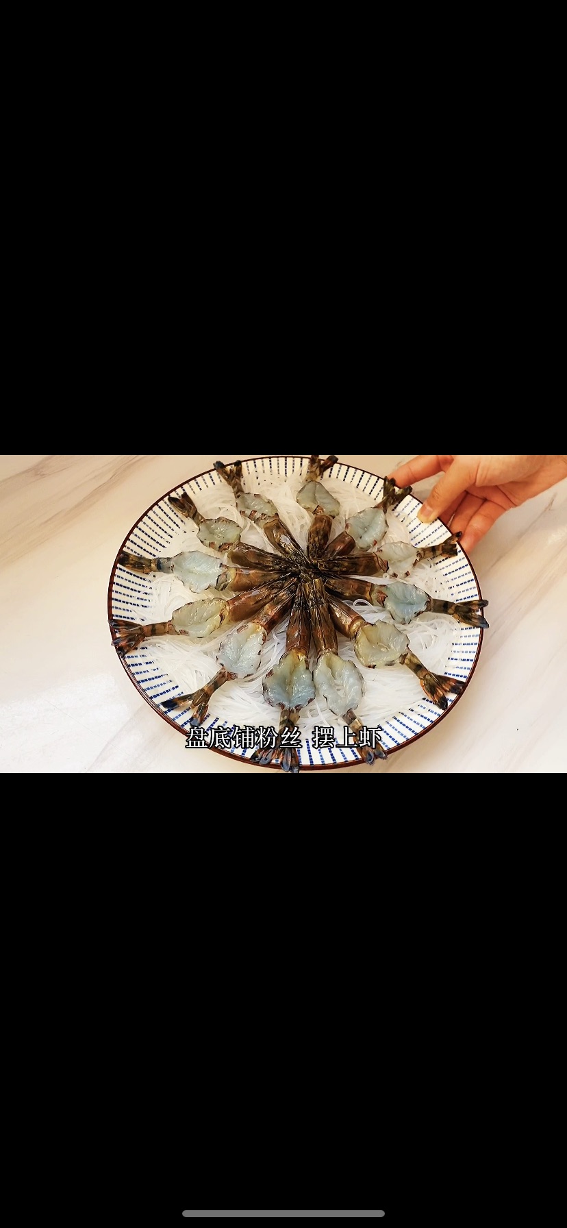 宴会级菜品，蒜蓉粉丝蒸虾
