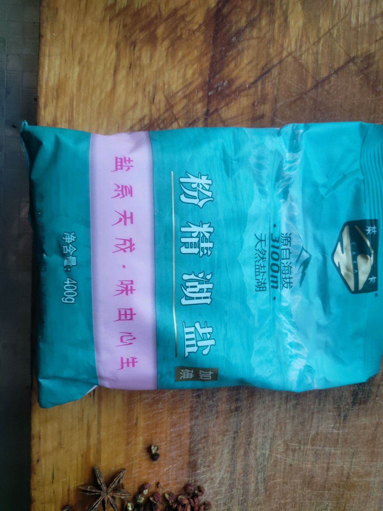 盐烤大虾