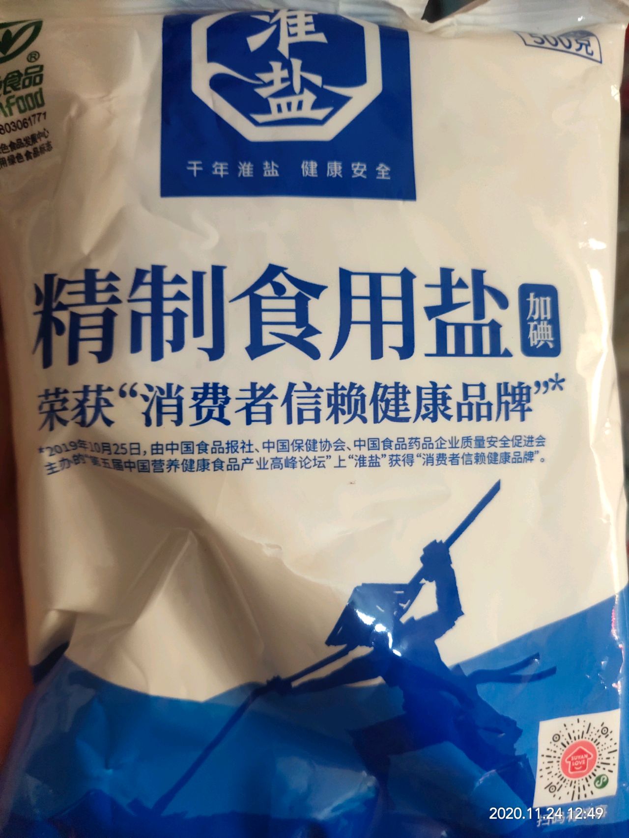 腌萝卜条（密云纯爷们儿）