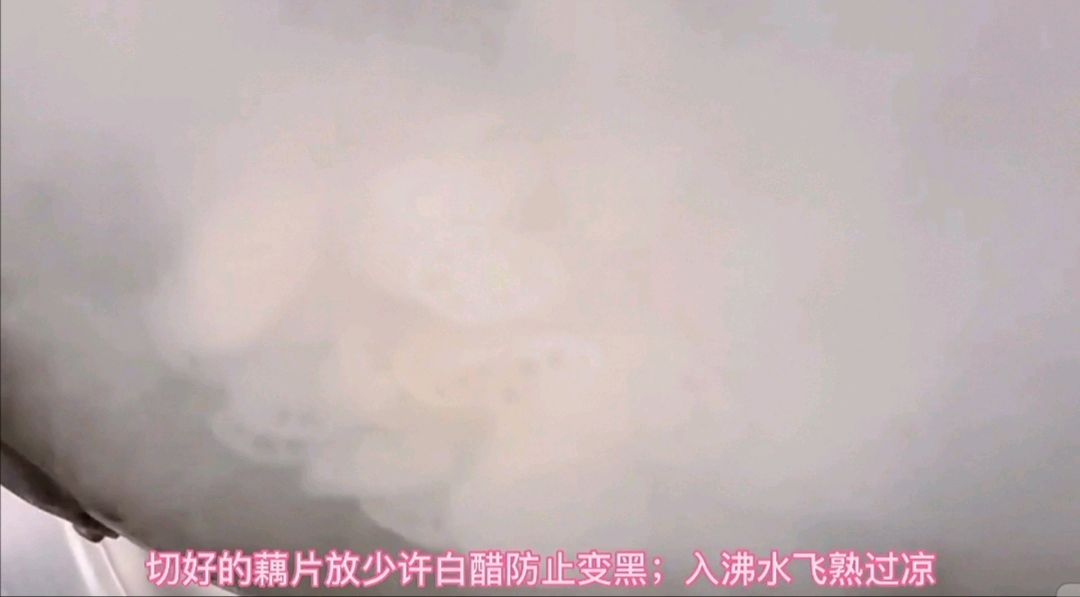 胭脂莲藕