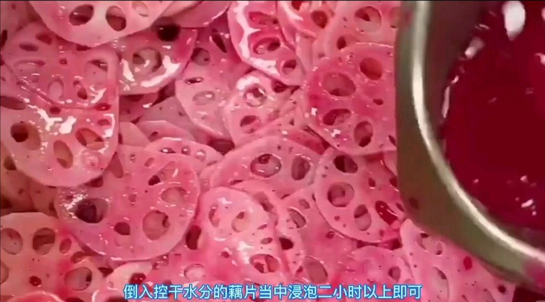 胭脂莲藕