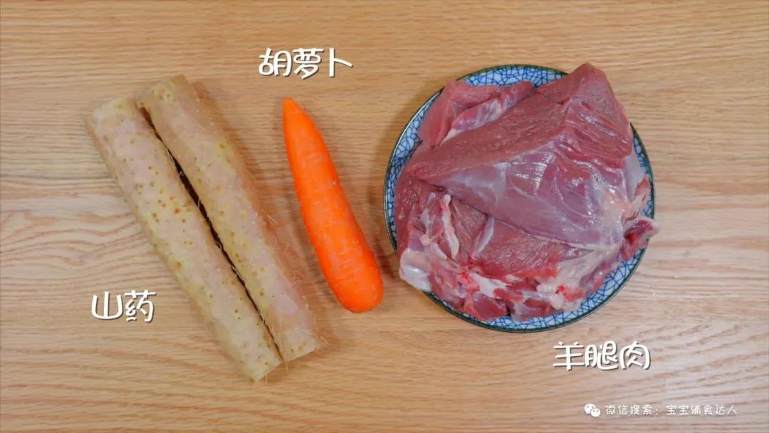 羊肉烧山药 宝宝辅食食谱