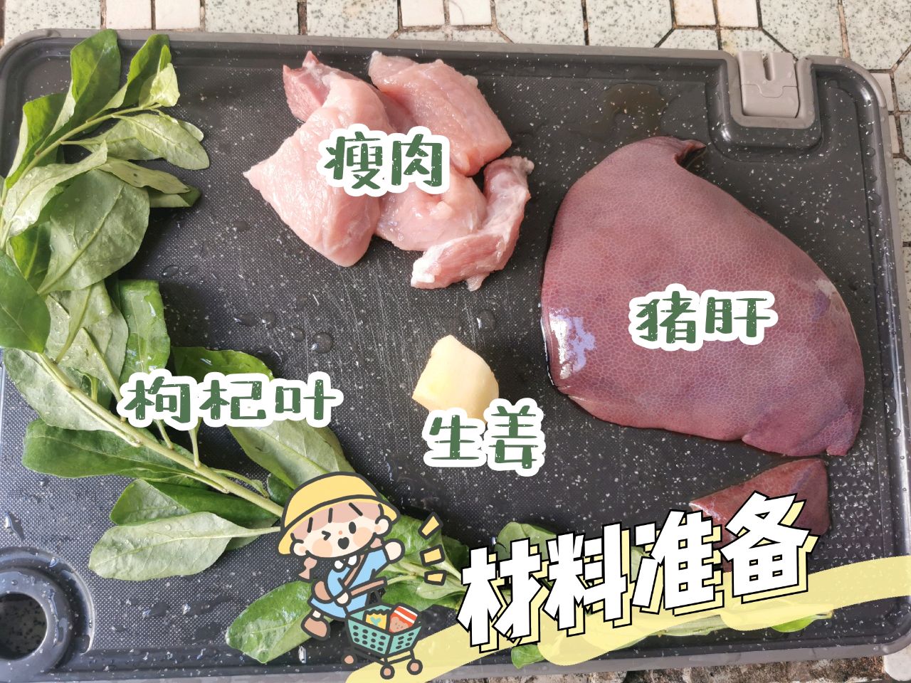 养生必备的枸杞猪润汤