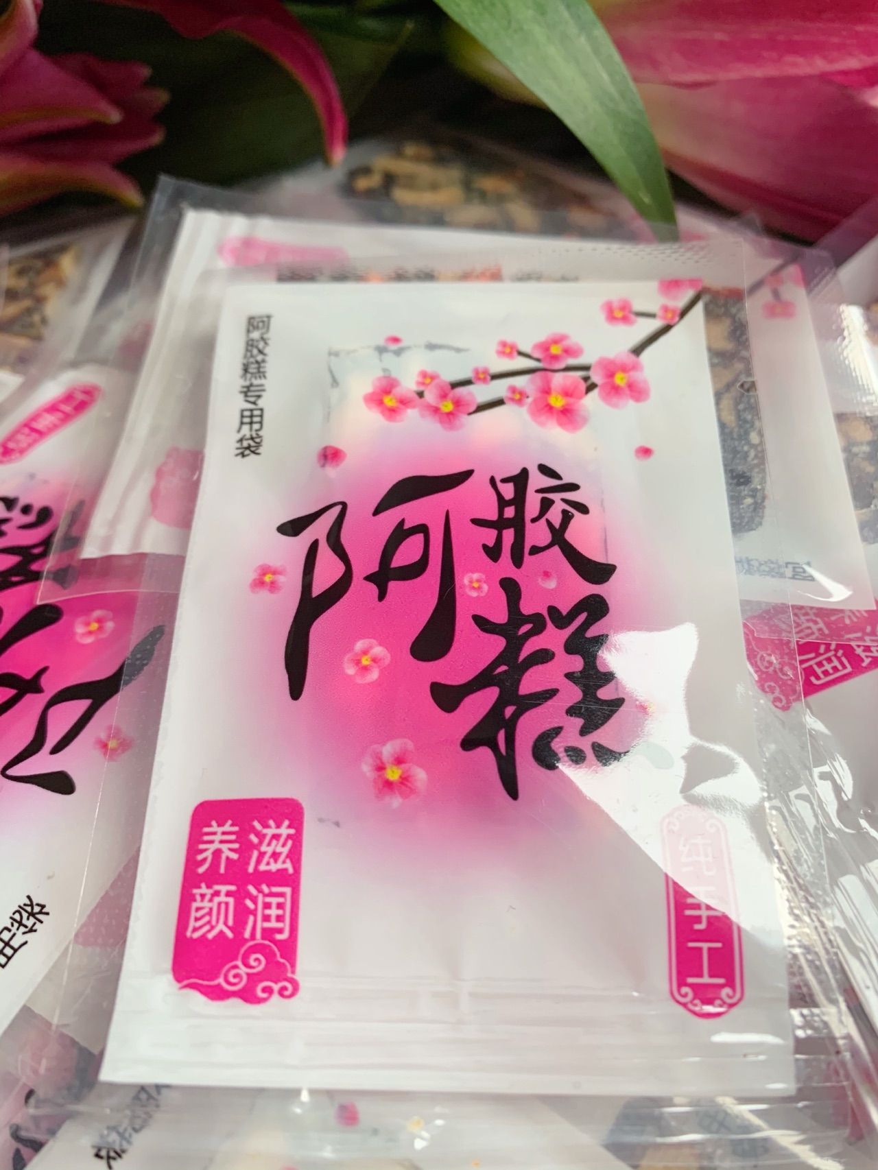 养颜阿胶糕