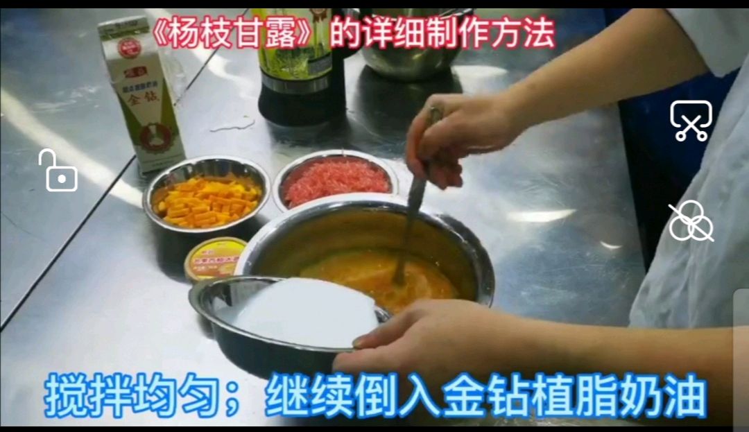 杨枝甘露