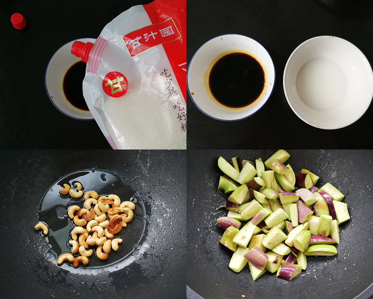腰果仁宫保茄子~鲜香下饭