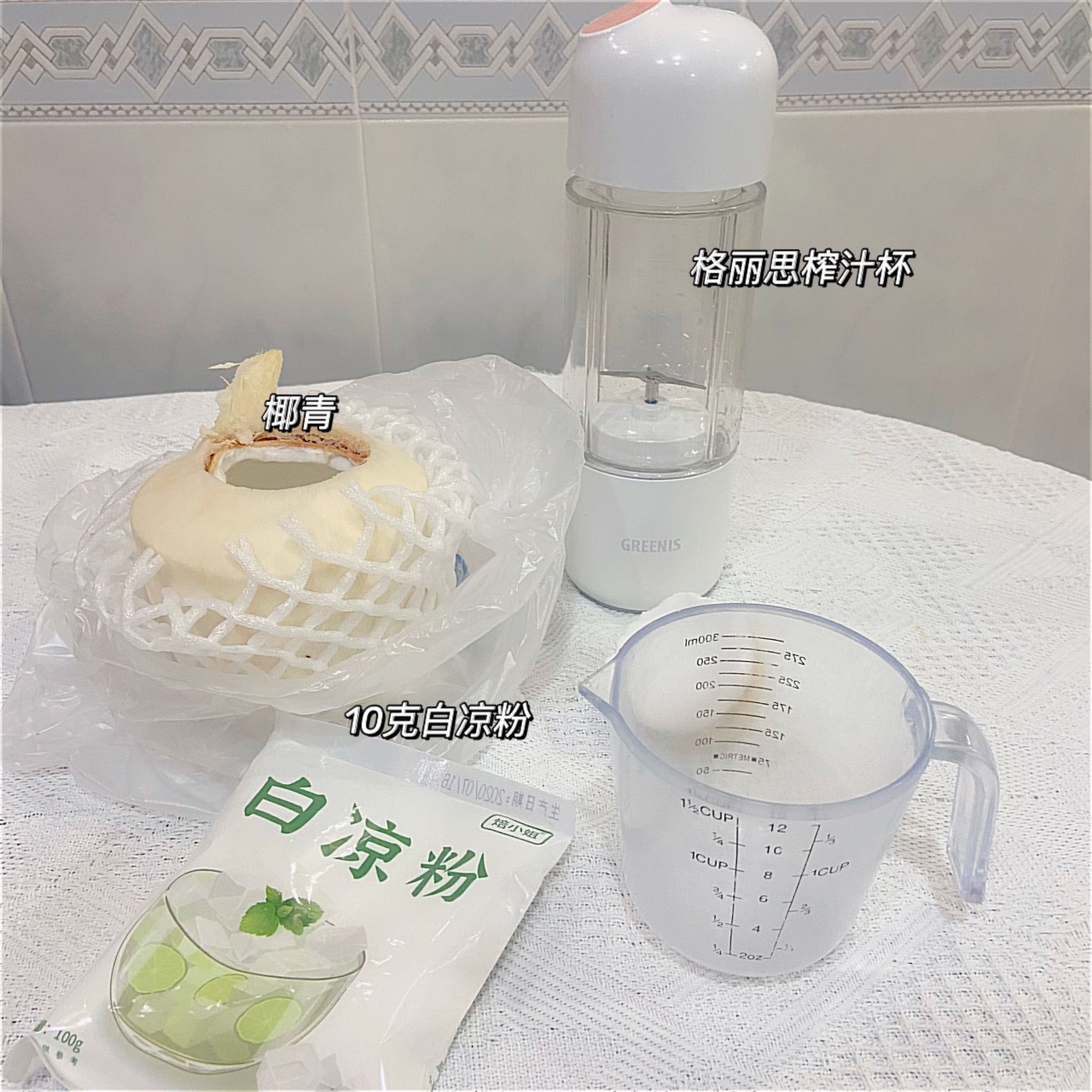椰奶冻