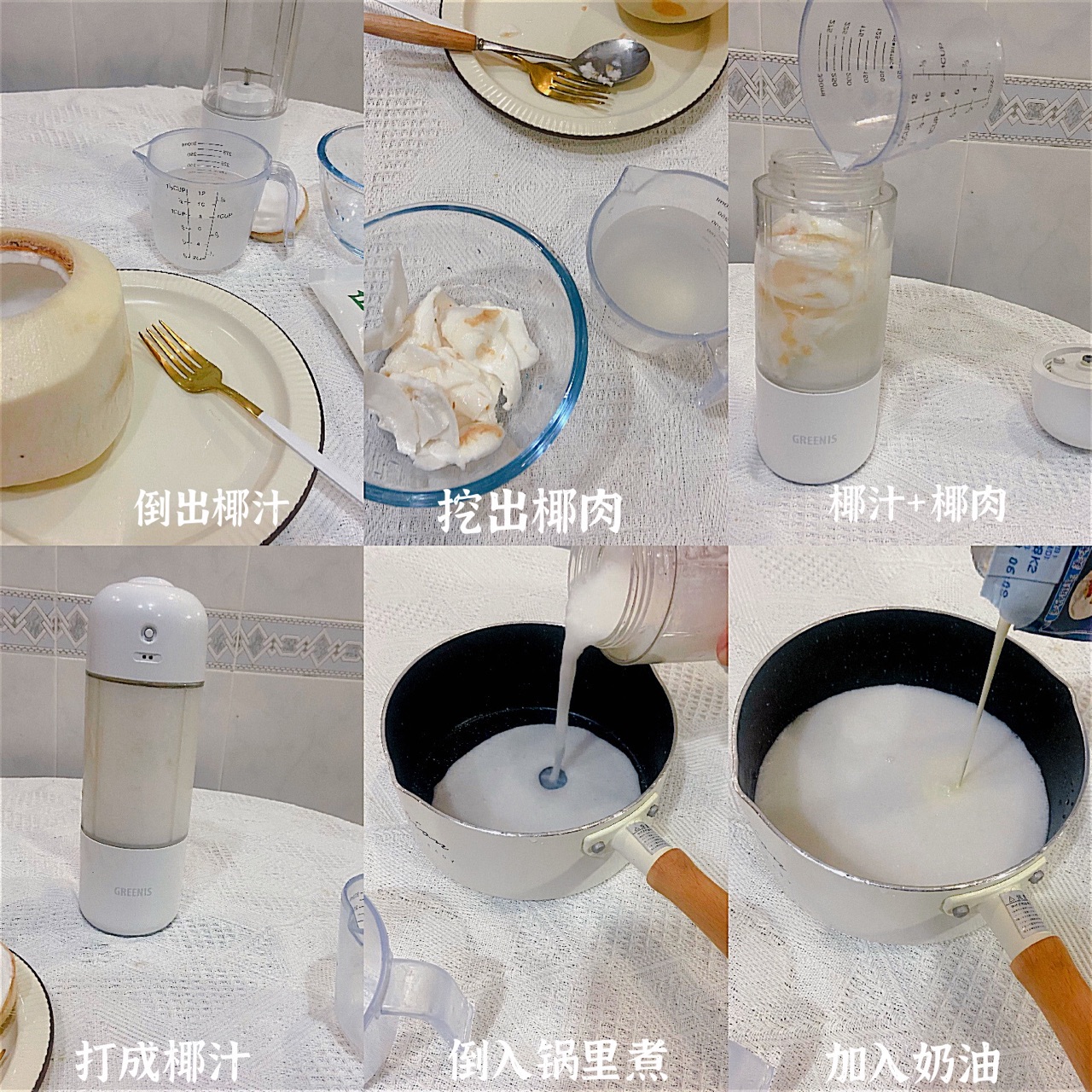 椰奶冻