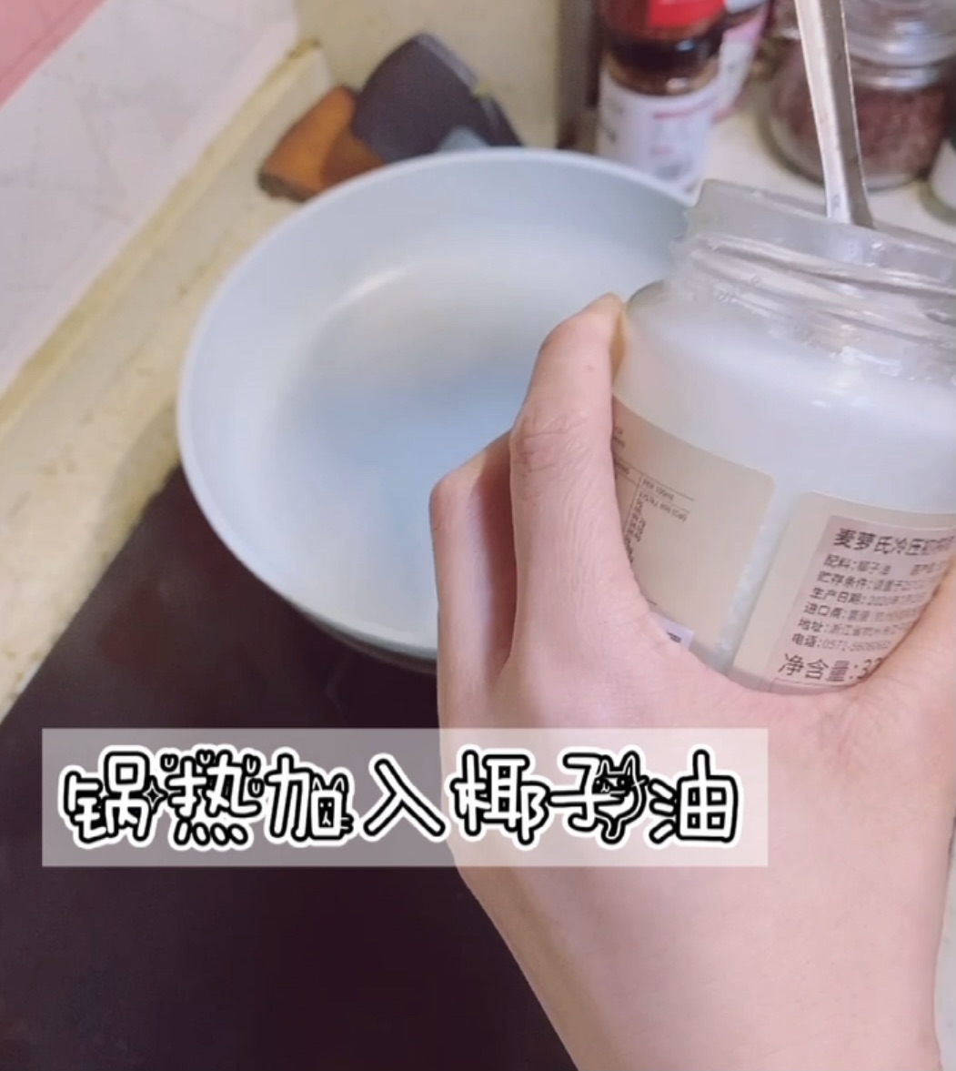 椰子油版酸辣冬阴功汤呀