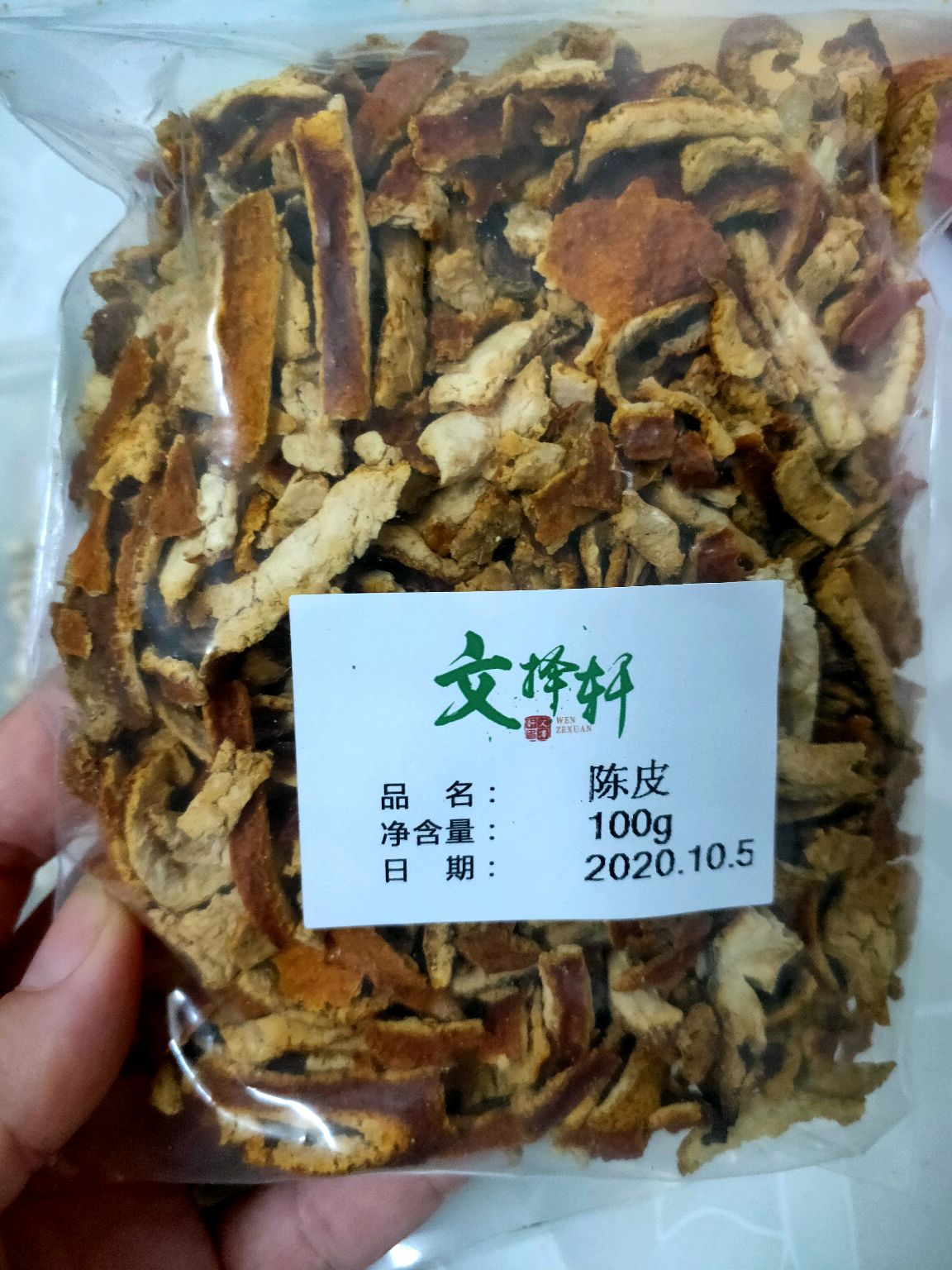 薏米陈皮水