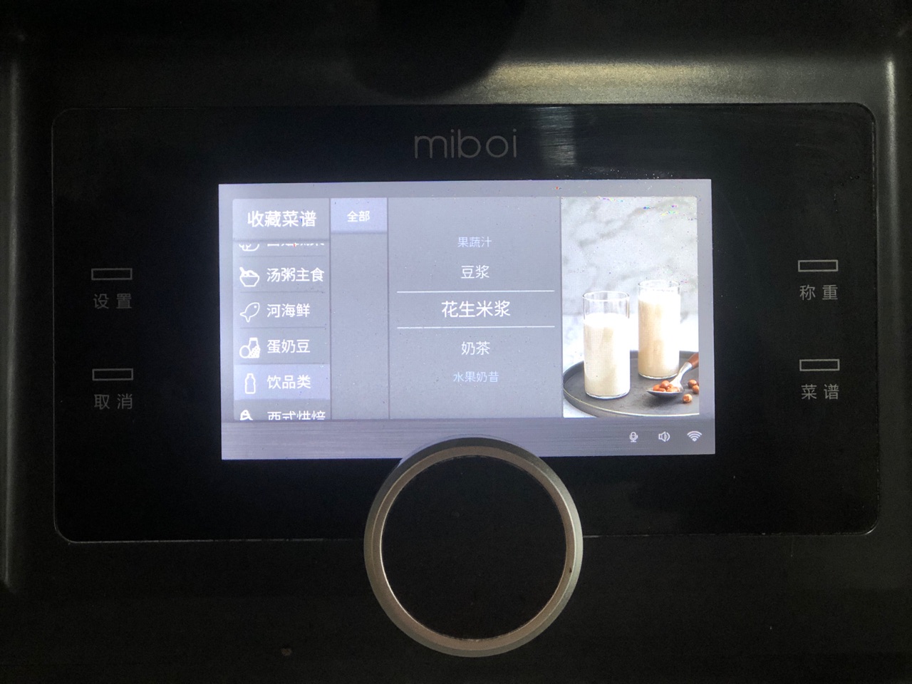 营养好喝的花生杏仁红枣芝麻糊