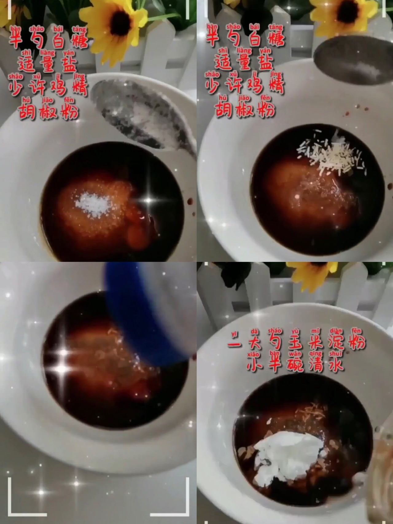 营养均衡的快手菜——鱼香鸡蛋