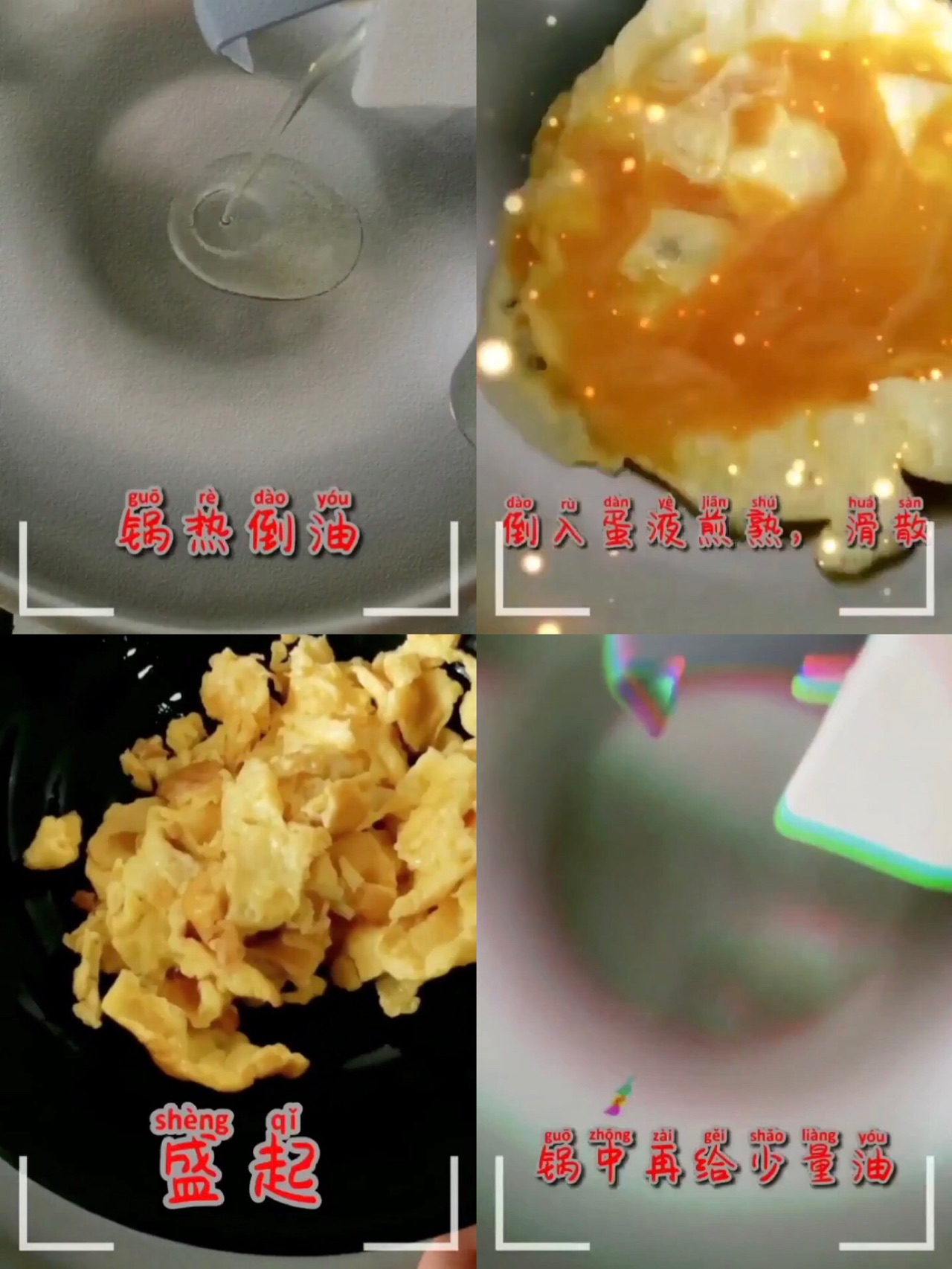 营养均衡的快手菜——鱼香鸡蛋