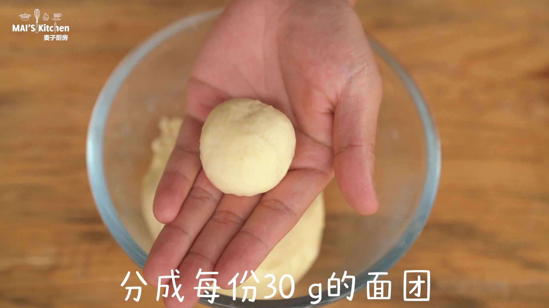用酵母做出甜甜圈小面包
