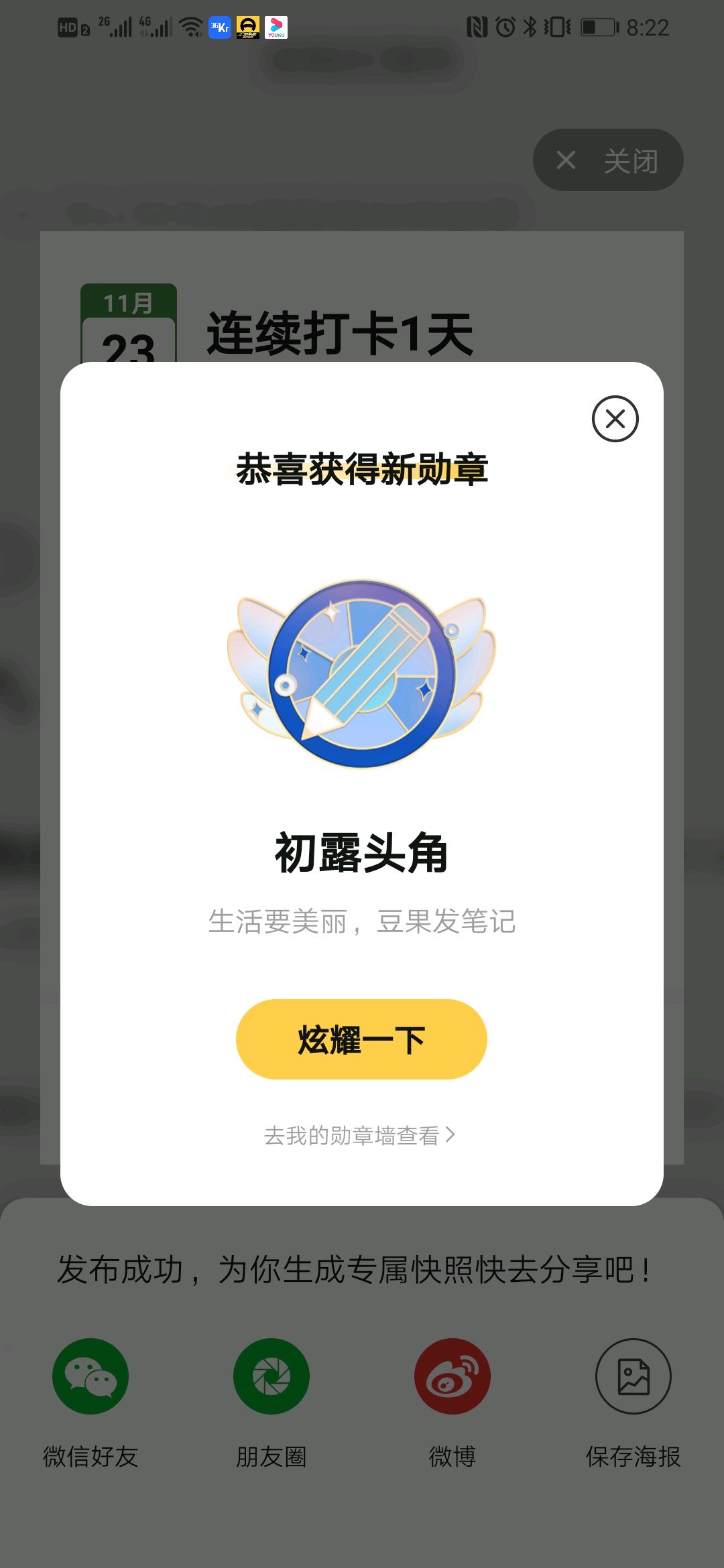 油菜