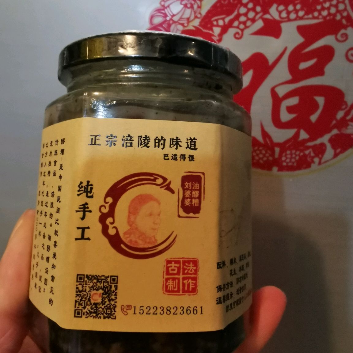 油醪糟年糕