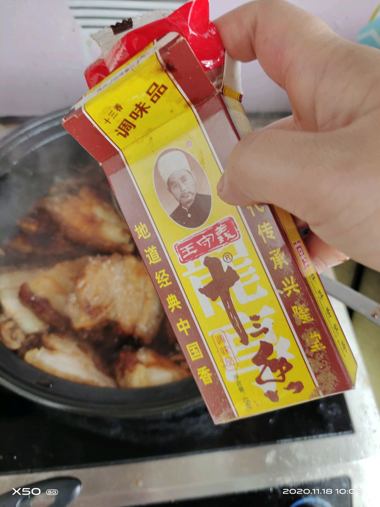鱿鱼干煲扣肉