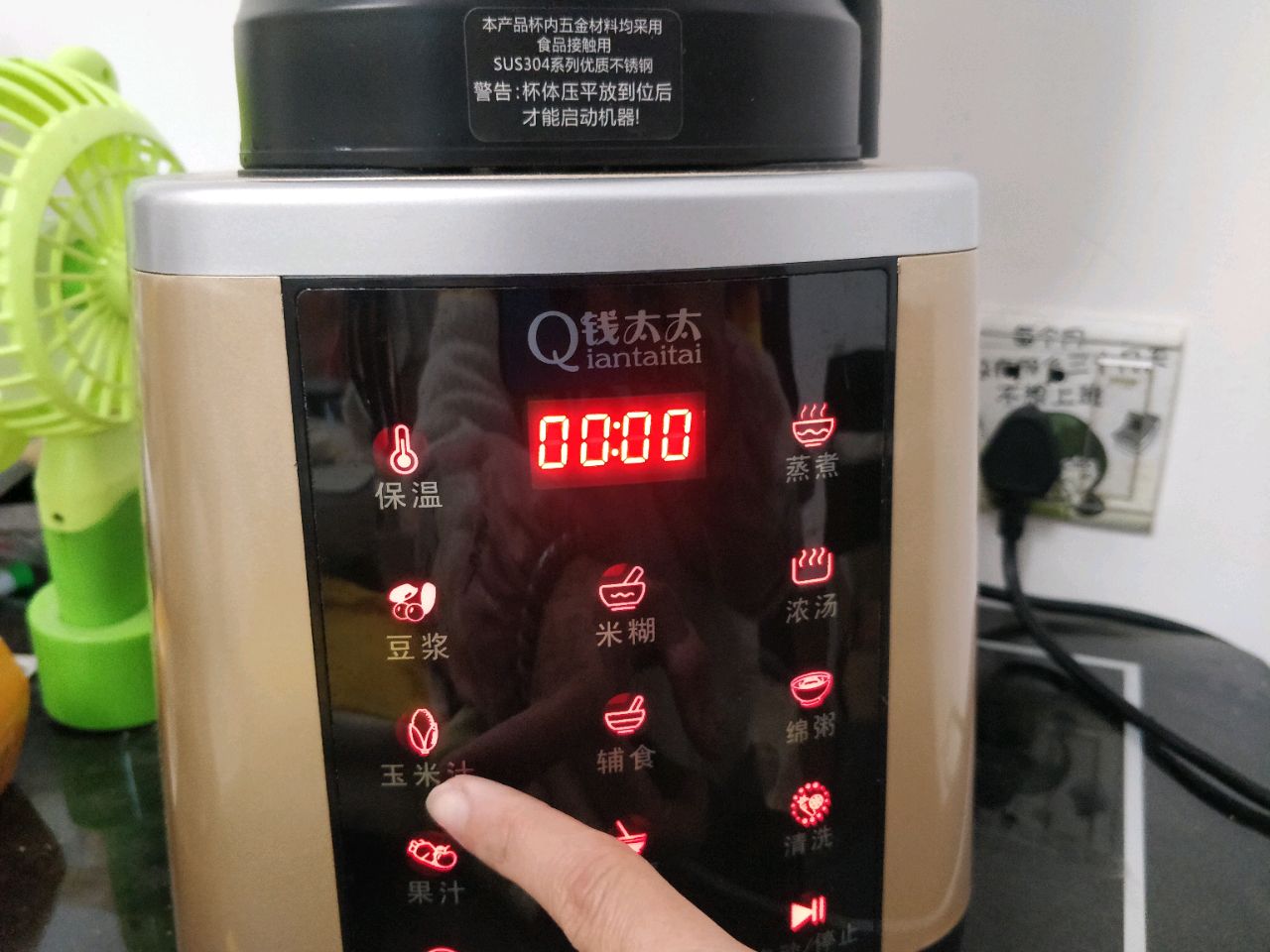 玉米小米汁