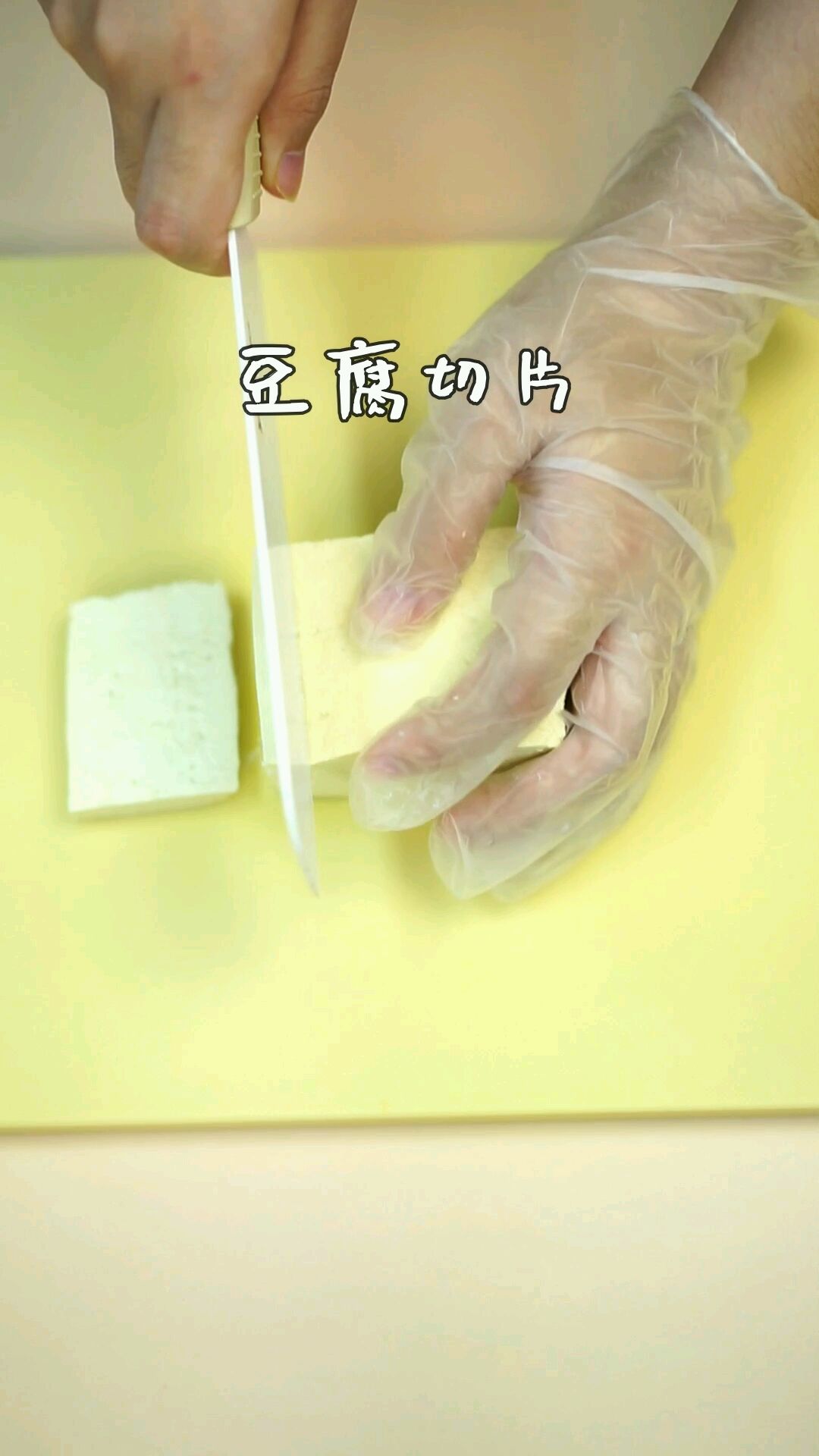 鱼松海苔脆豆腐