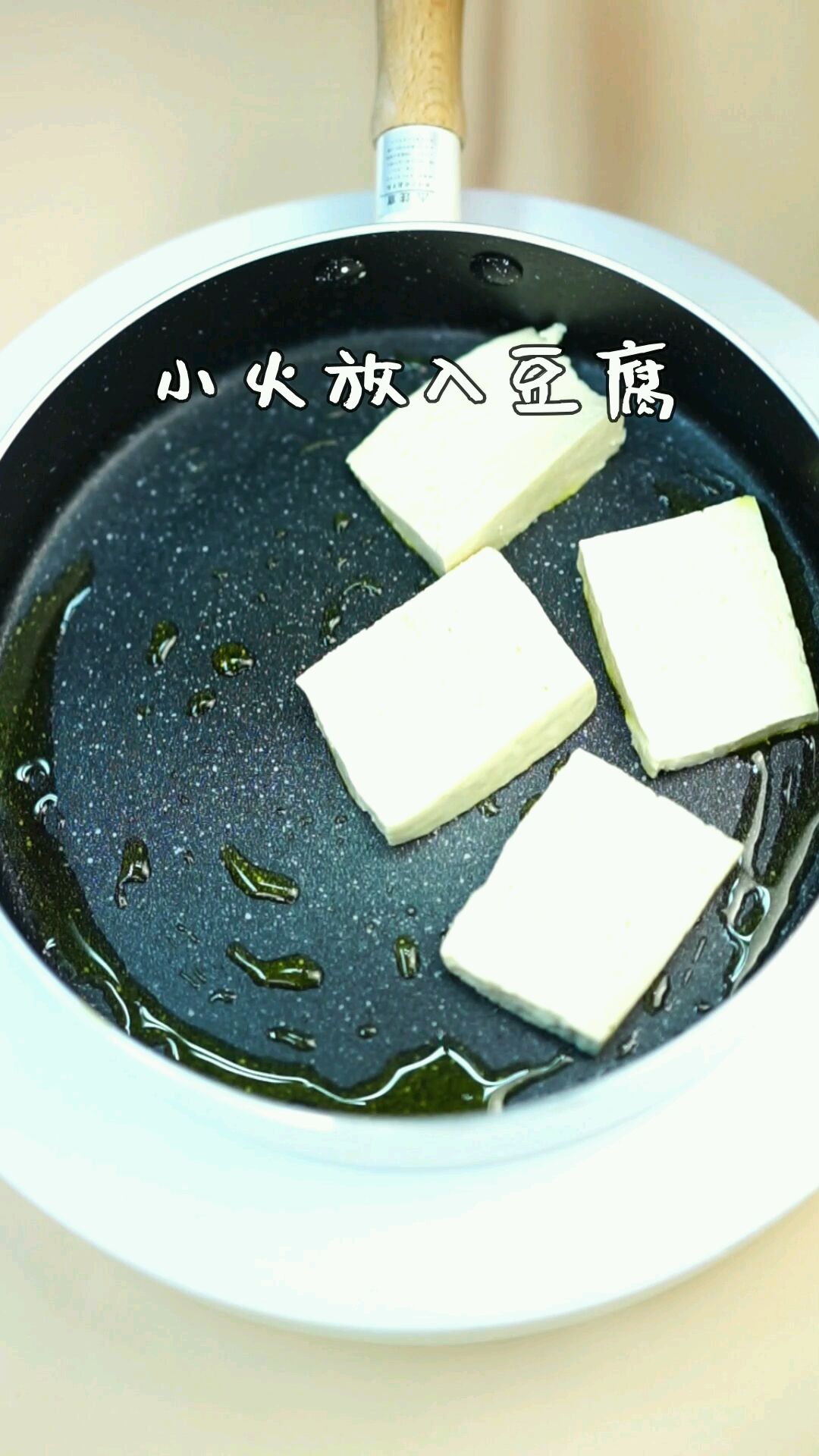 鱼松海苔脆豆腐