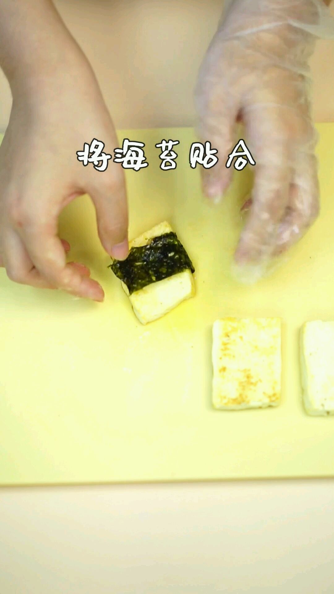 鱼松海苔脆豆腐