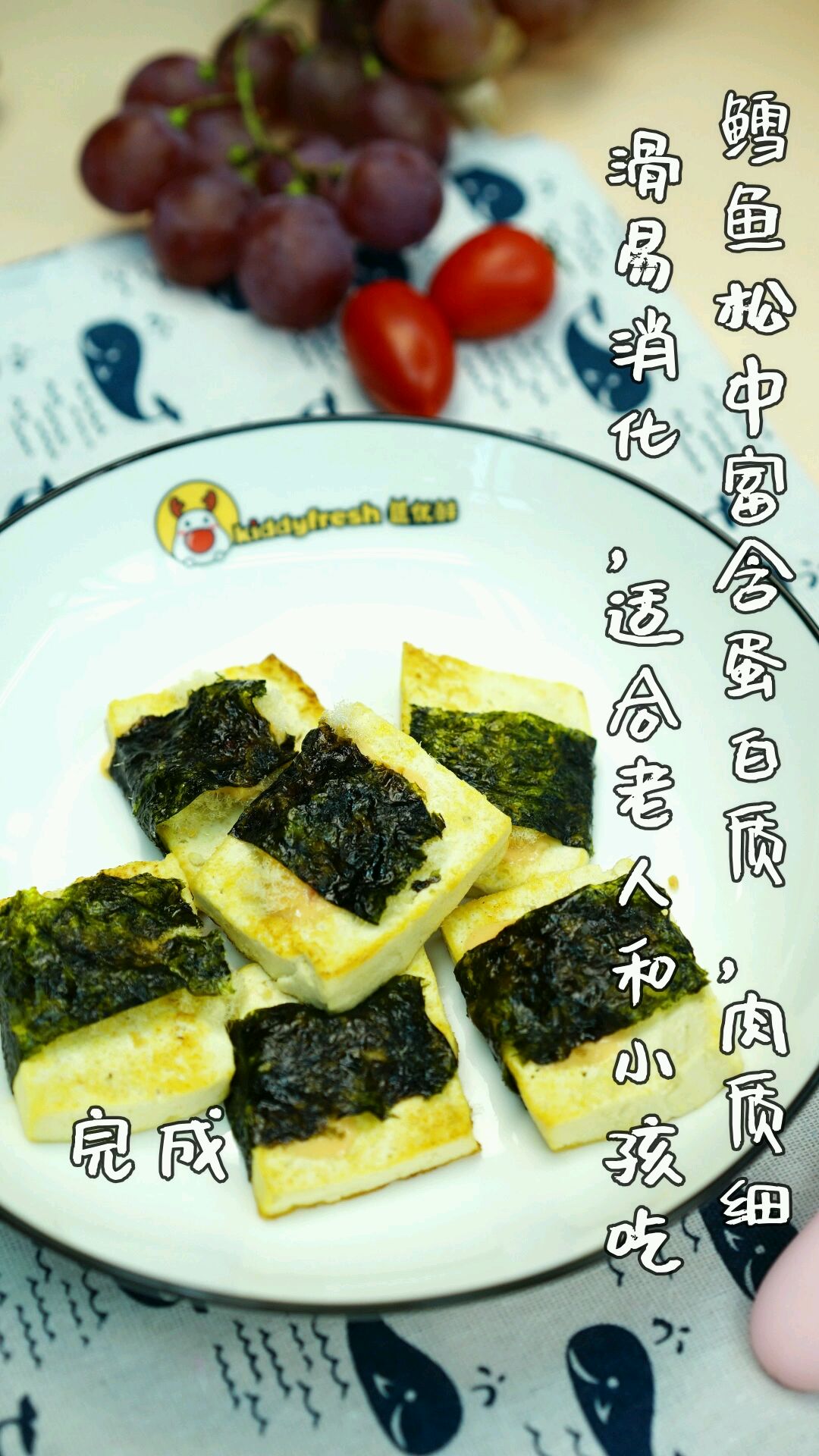 鱼松海苔脆豆腐