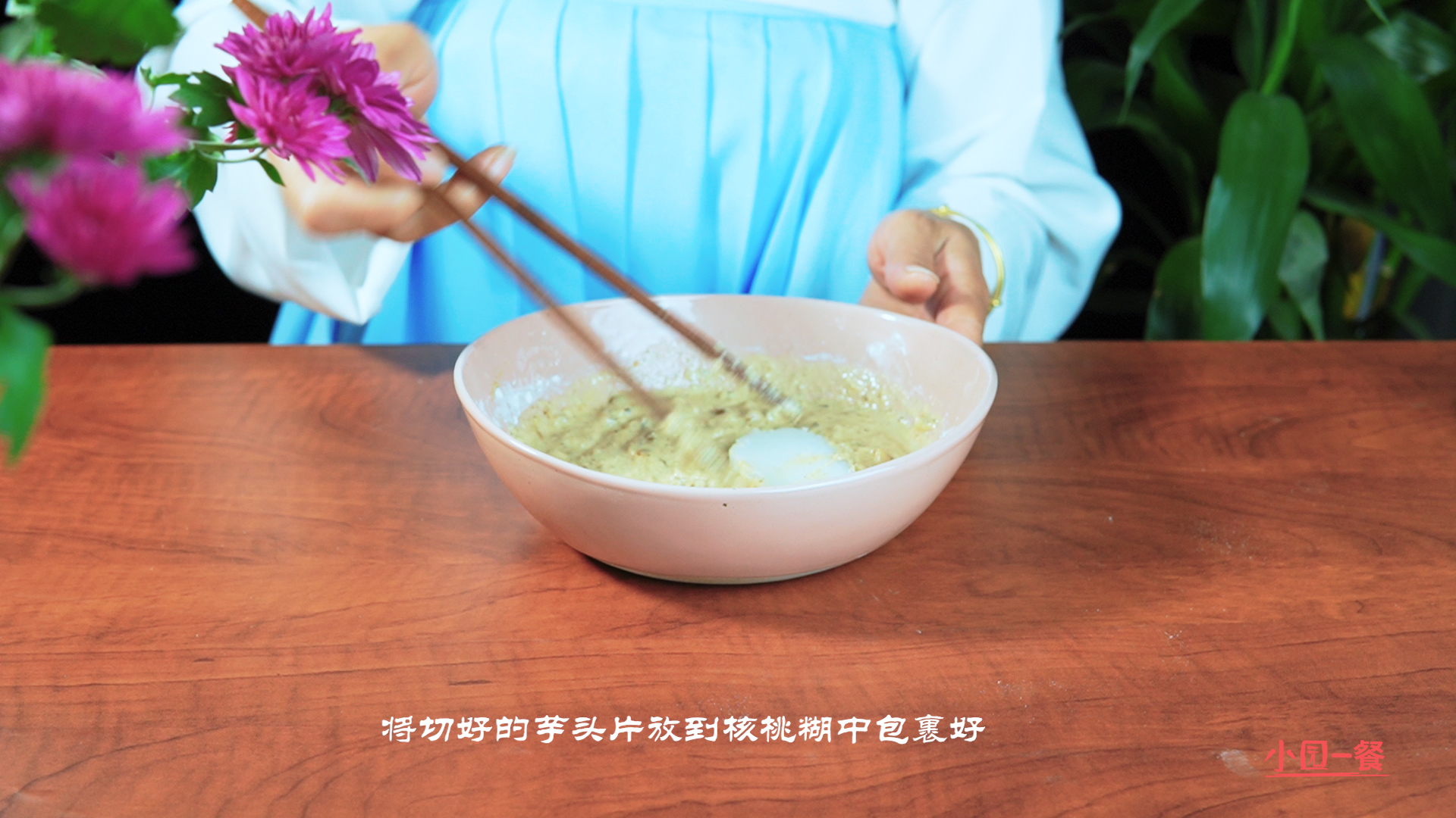 芋头煎