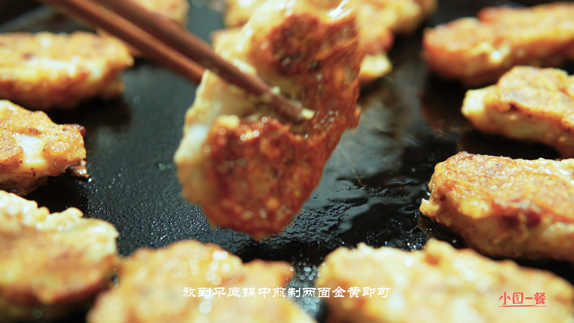 芋头煎
