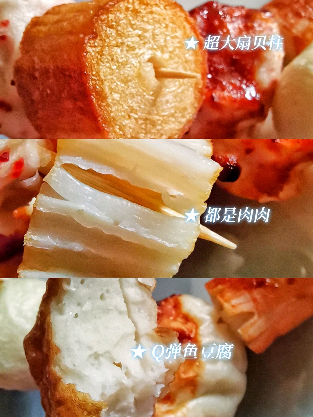 鱼丸儿最nice的吃法~烤鱼丸串串儿