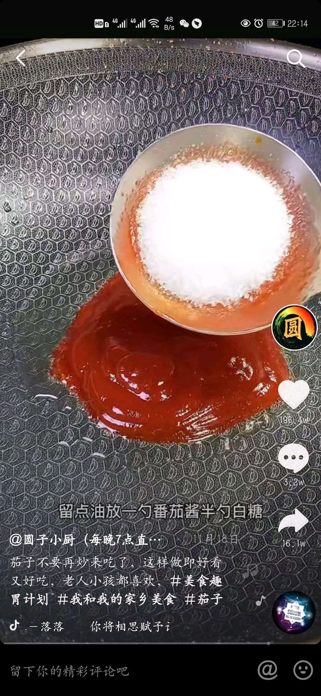 鱼香菊花茄子