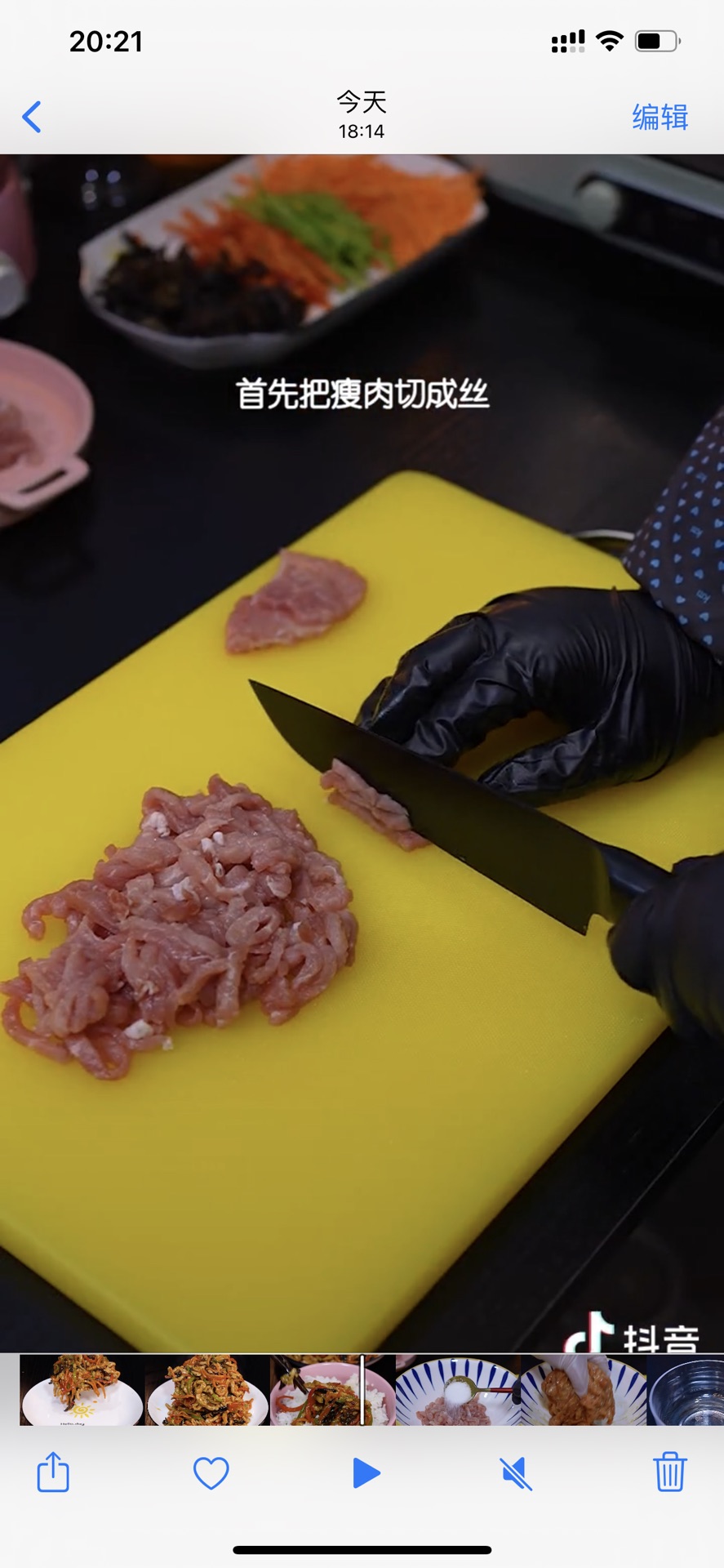 鱼香肉丝