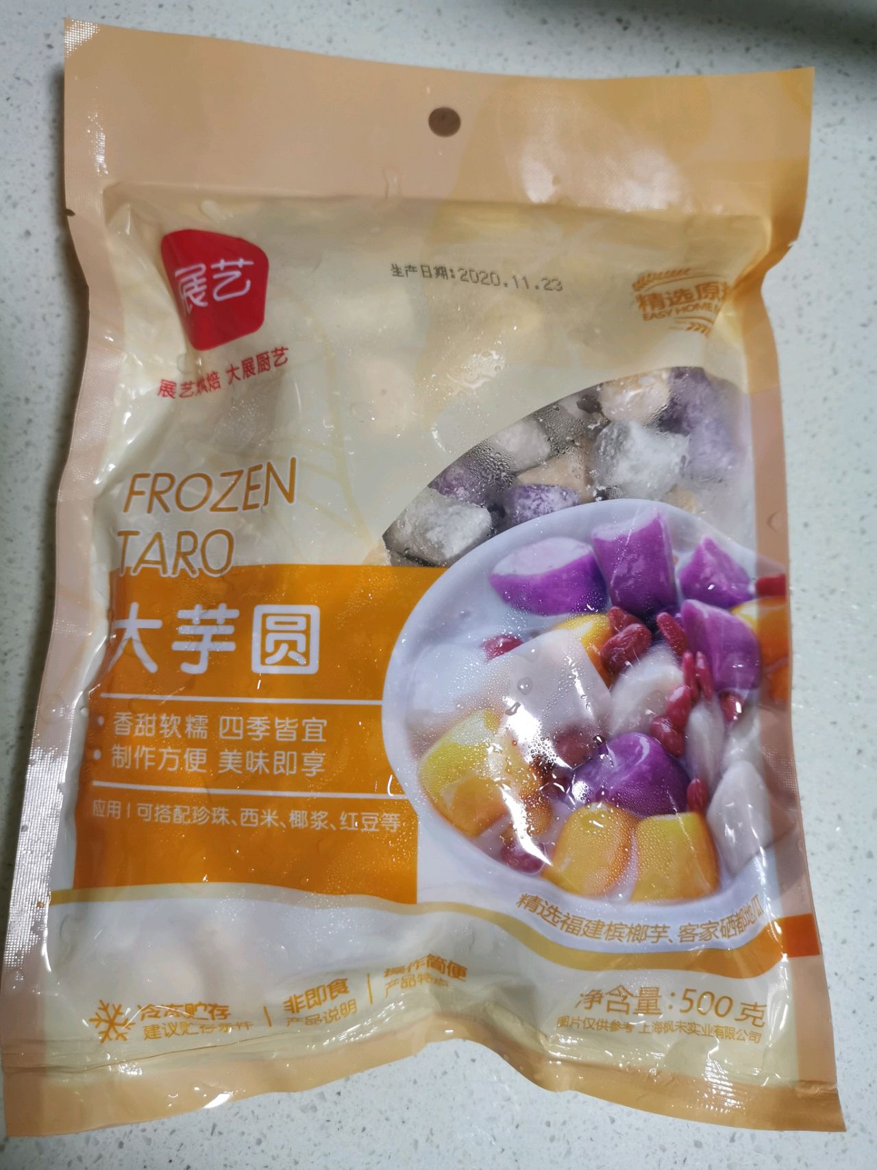 芋圆芋头糖水