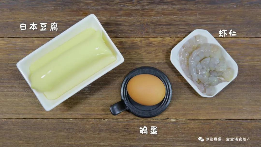 玉子蒸蛋 宝宝辅食食谱