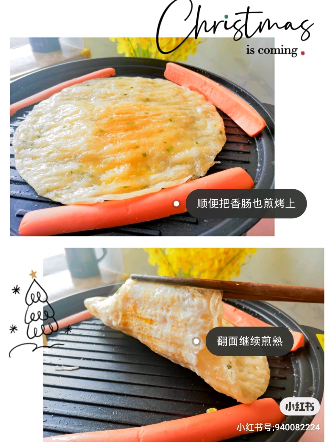 元气早餐|手抓饼来给你加油