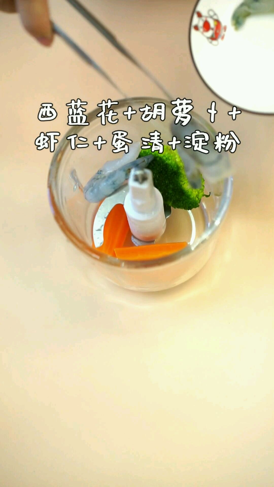 月亮虾蛋饼