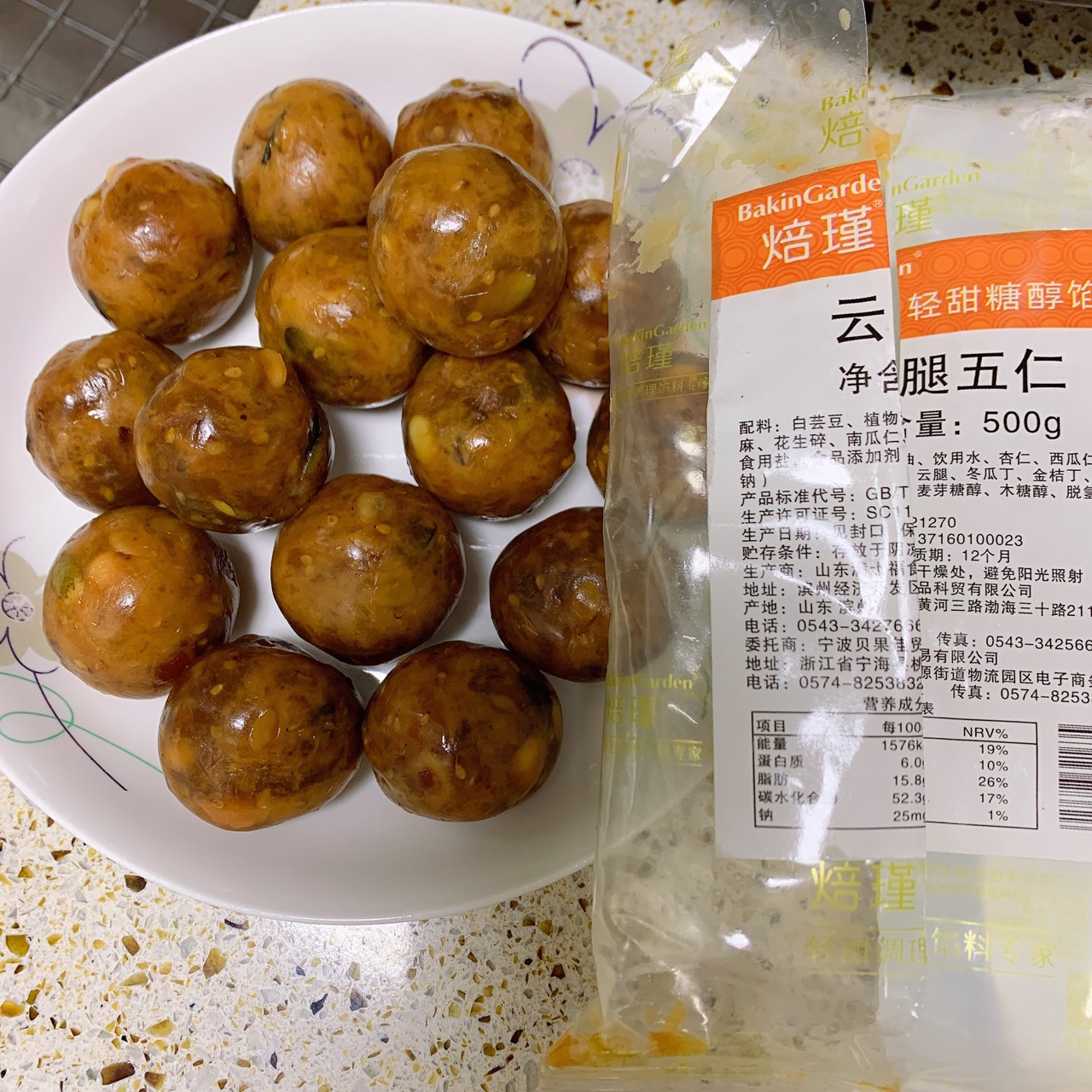 云腿伍仁月饼