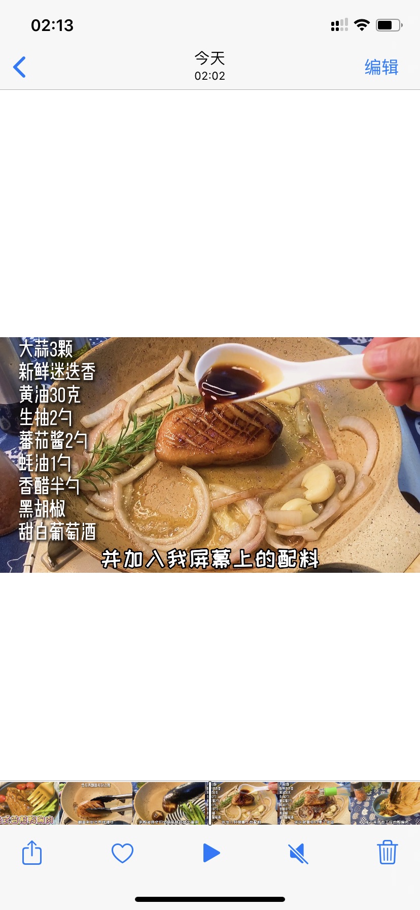 在家吃大餐⁉️米其林法式香煎鸭胸肉