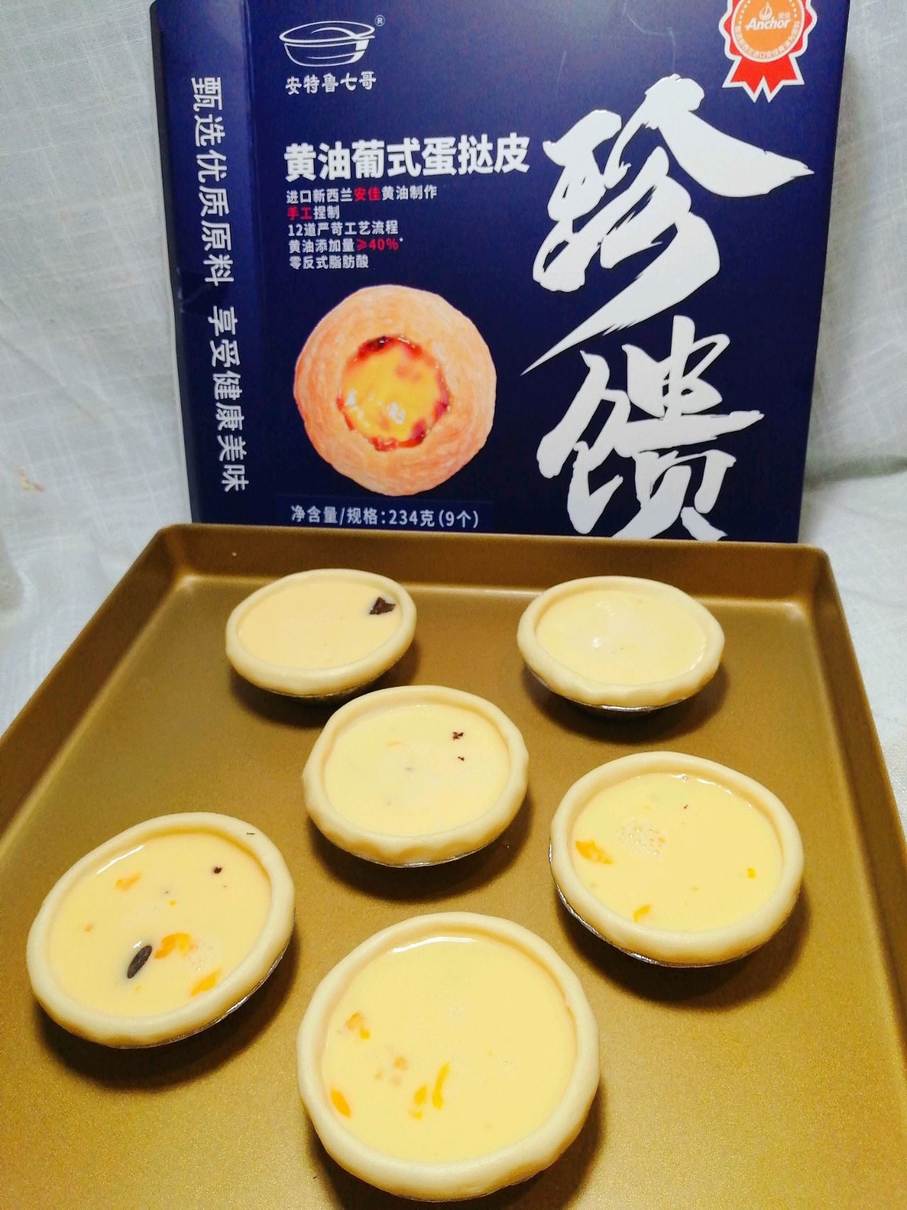 脏脏蛋挞