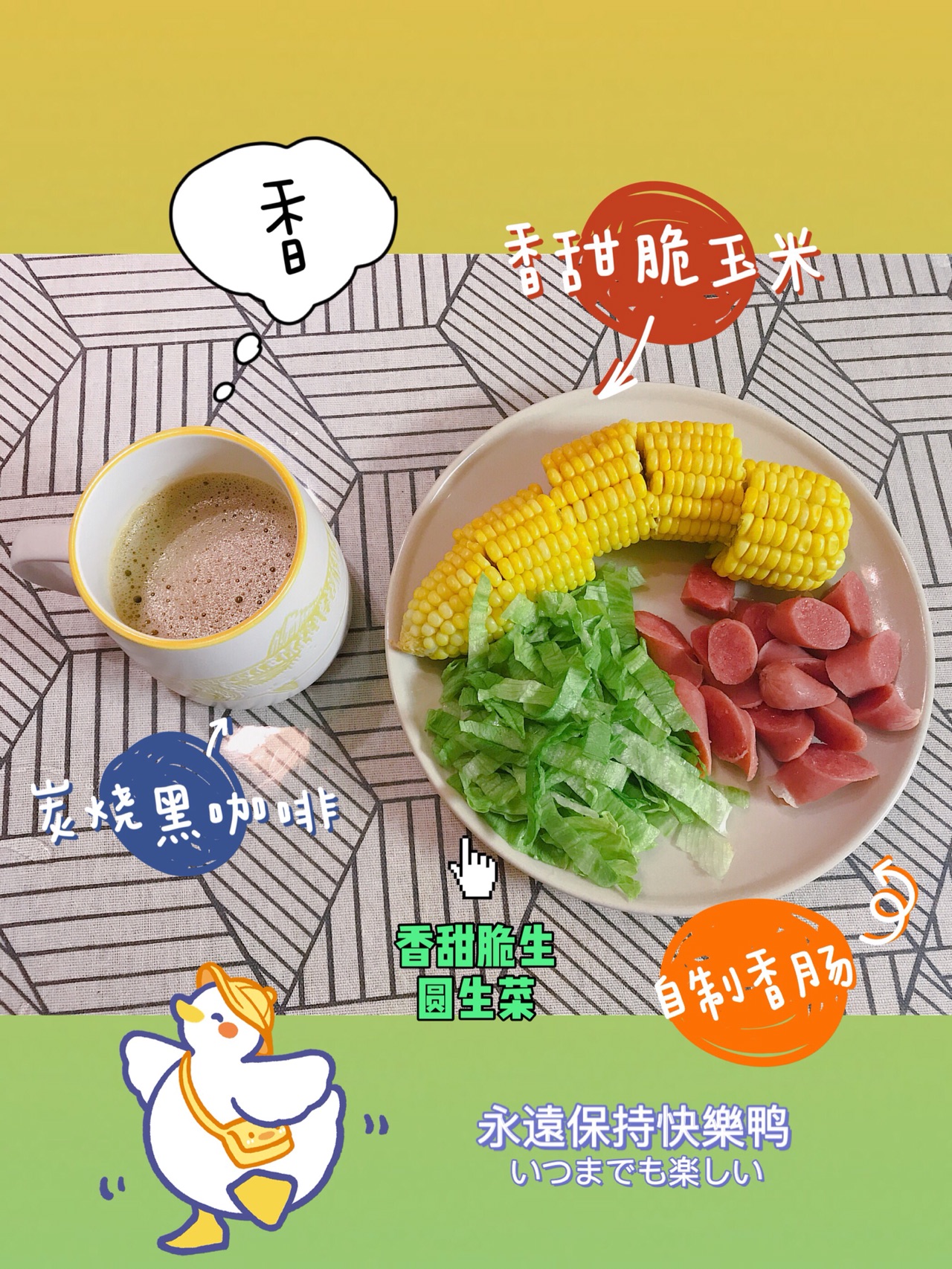 早餐
