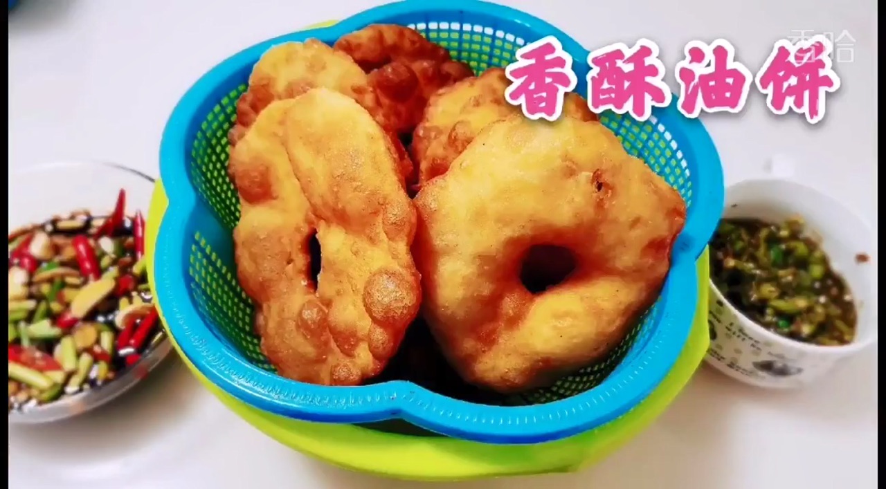 早餐界的中流砥柱——香酥油饼