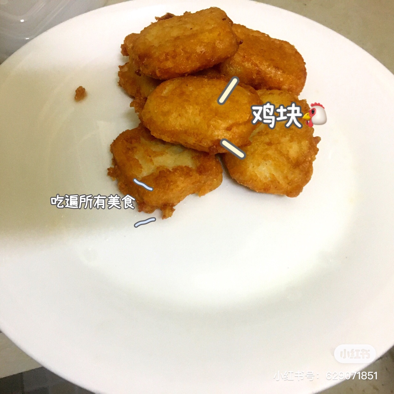 炸鸡块