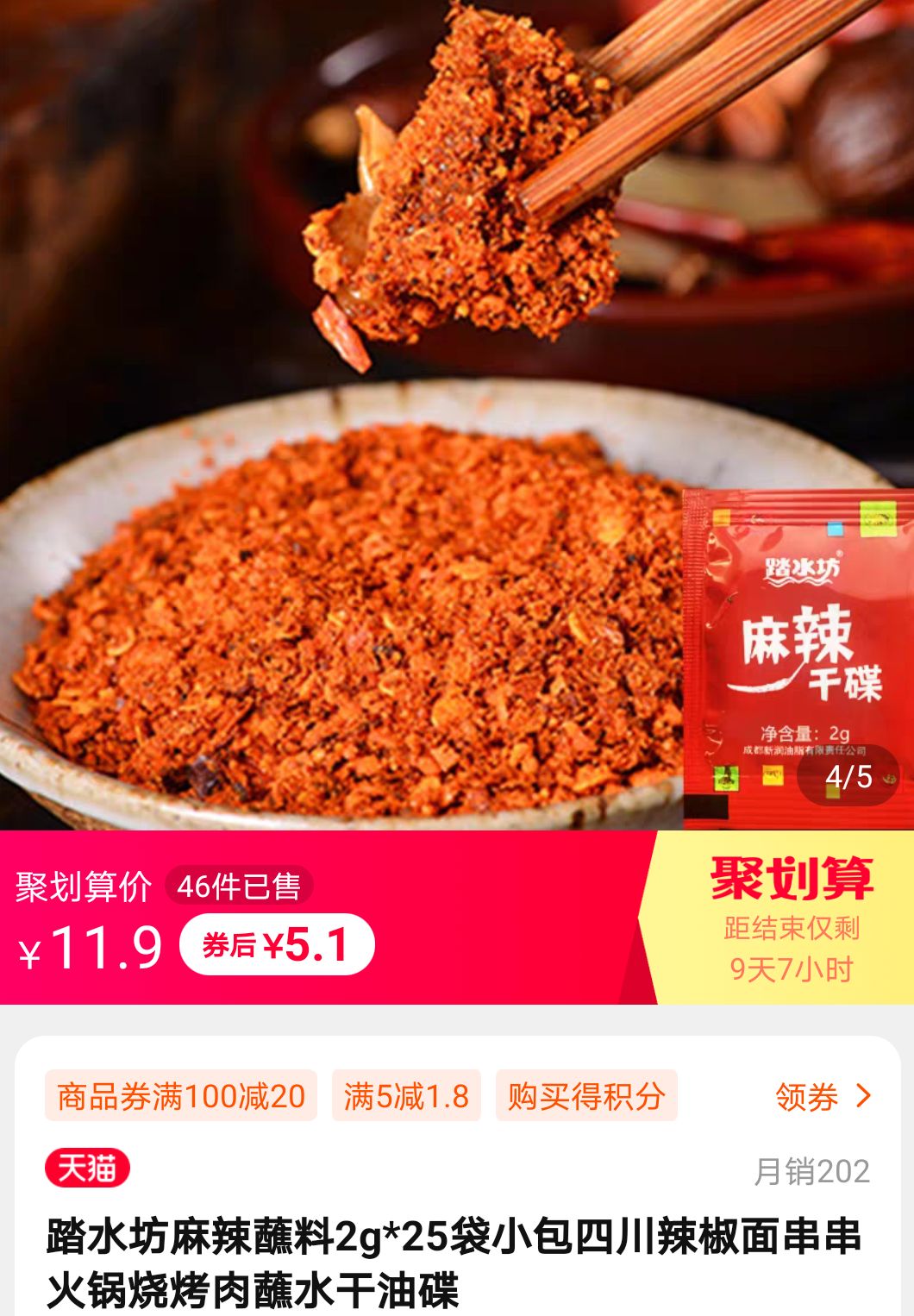 炸酱面