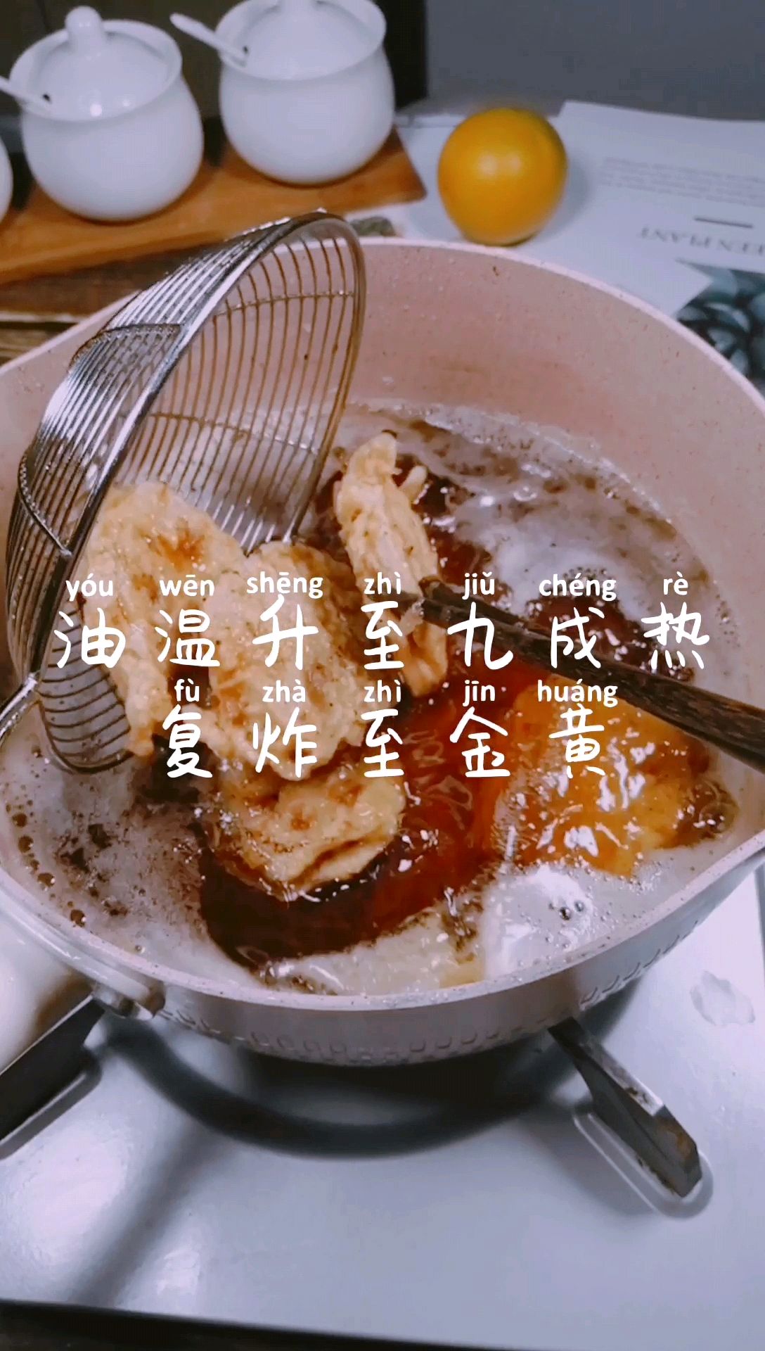 炸藕盒