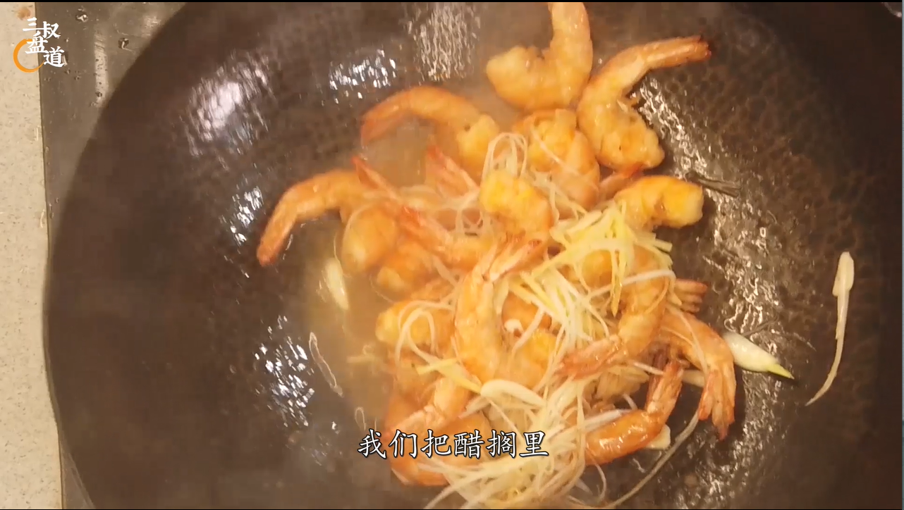 炸烹虾