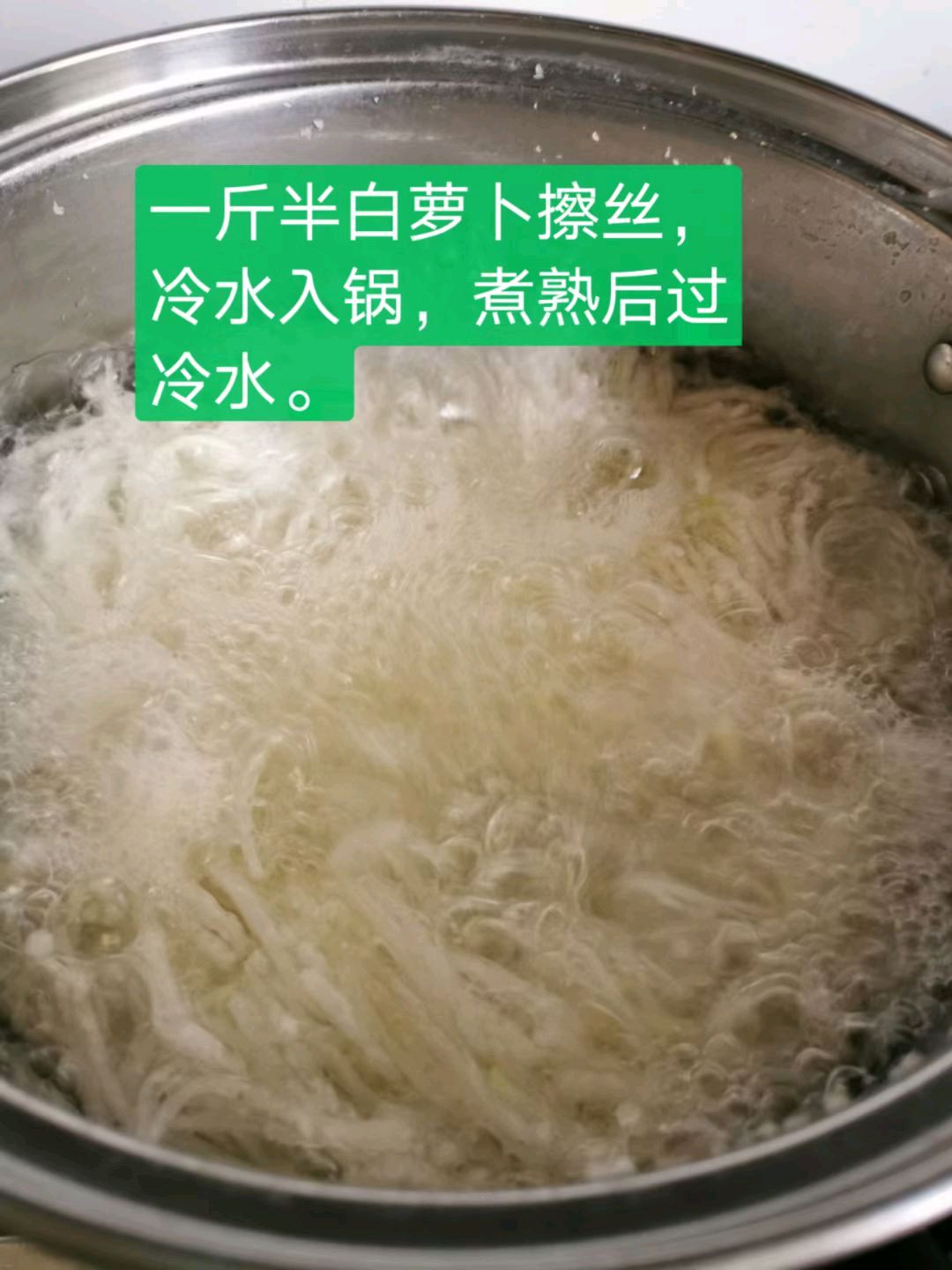 蘸料汁儿的蒸萝卜丝