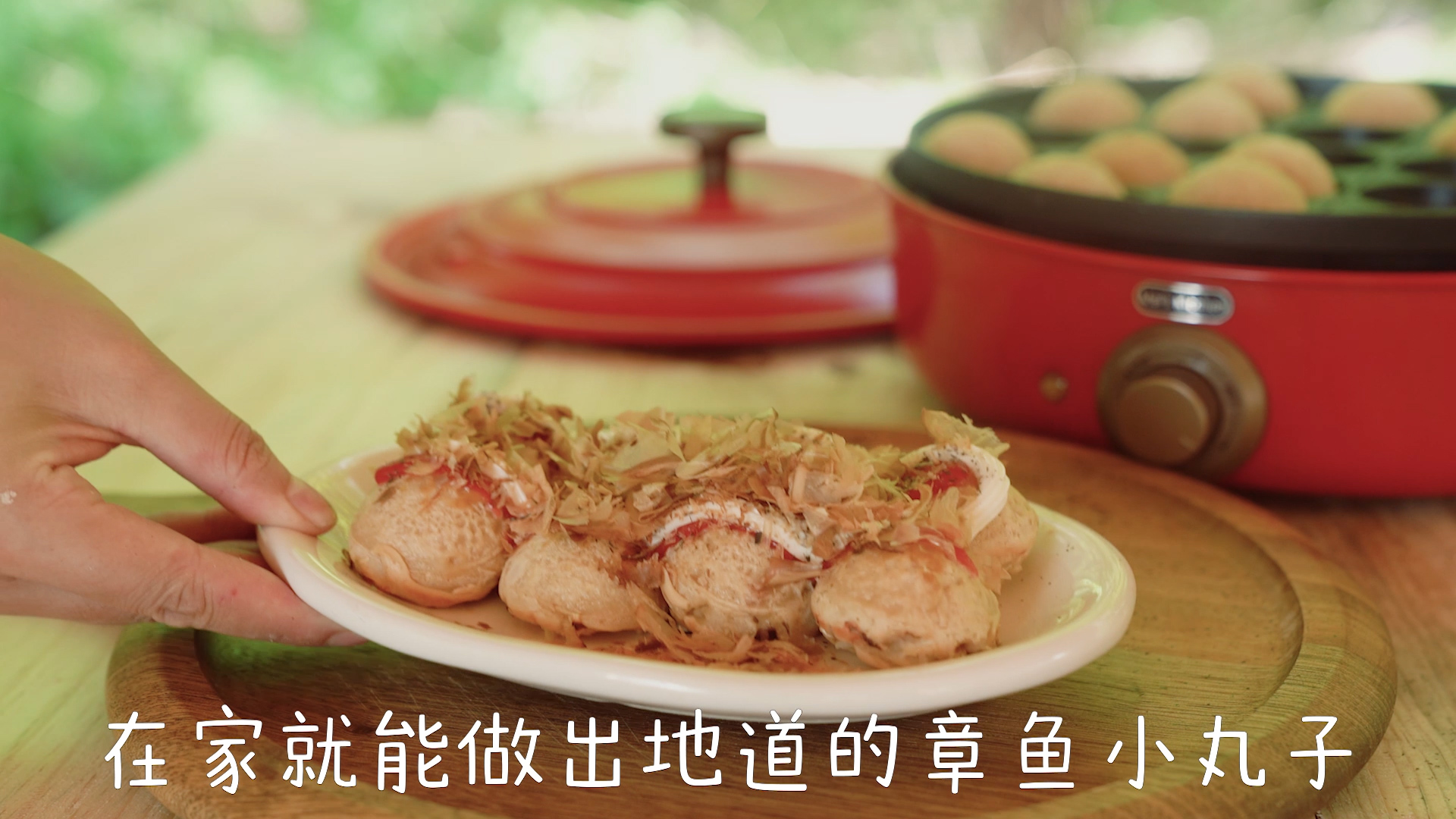 章鱼小丸子