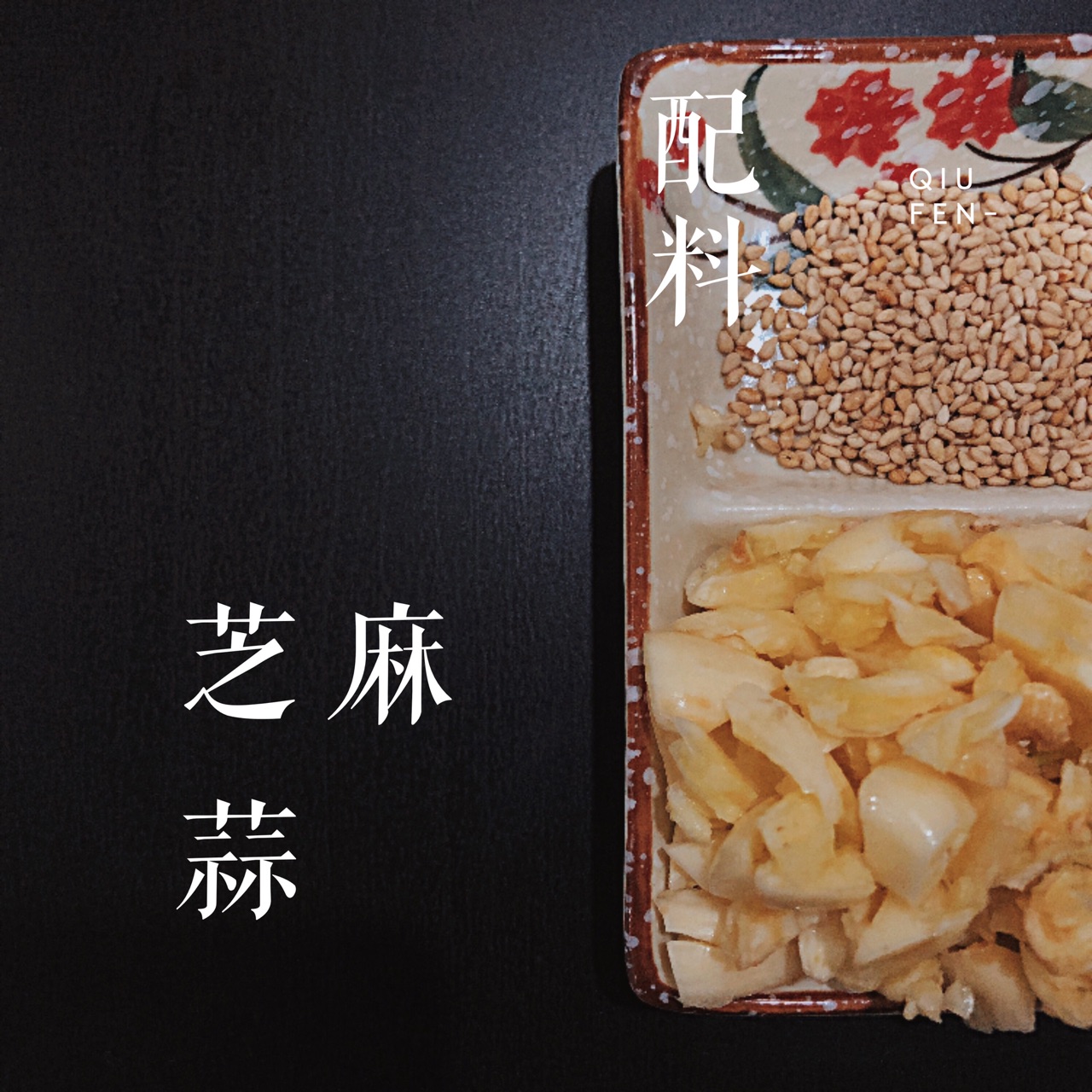 照烧龙利鱼
